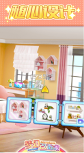 梦幻改造家 v1.1 最新版 截图