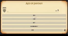 幻想时代 v1.159 破解版 截图