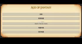 幻想时代 v1.159 破解版 截图