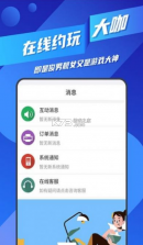 王者代练接单 v1.1.24 app 截图