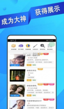 王者代练接单 v1.1.24 app 截图