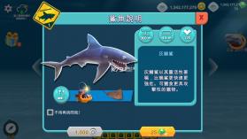 饥饿鲨进化 8.8.10破解版 截图