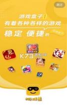 游戏弟 v1.5 app安卓版 截图