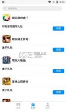 游戏弟 v1.5 app安卓版 截图