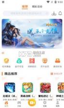 游戏弟 v1.5 app安卓版 截图