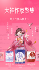 红袖读书 v8.30.00 正版 截图