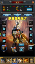 勇士挂机3 v1.3.21 破解版 截图