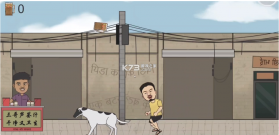 刘墉干净又卫生 v1.0 游戏 截图