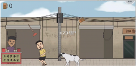 刘墉干净又卫生 v1.0 游戏 截图