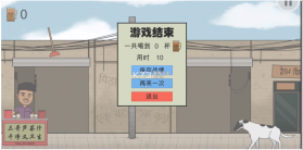 刘墉干净又卫生 v1.0 游戏 截图