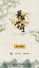 最强学霸 v1.0.1 手游 截图