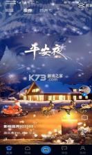 影响视界 v4.1.2 app最新版本 截图