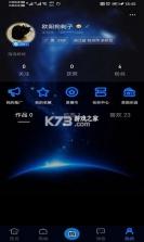 影响视界 v4.1.2 app最新版本 截图