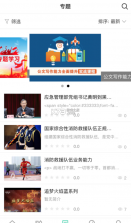 消防救援网院 v1.0.4 app 截图