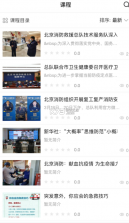 消防救援网院 v1.0.4 app 截图