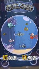 深海大冒险 v1.0 游戏 截图