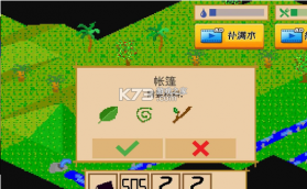 孤岛历险记 v1.0.11.01 游戏 截图