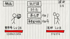 贺井号的奇妙冒险 v1.0.1 游戏 截图