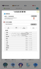 航空大亨2 v0.0.6 手机版 截图
