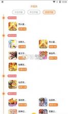 偶尔游戏 v1.2 app安卓版 截图