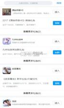 2217微游 v2.6 游戏平台 截图