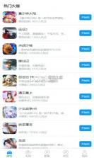 2217微游 v2.6 游戏平台 截图