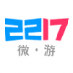 2217微游游戏平台v2.6