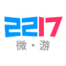 2217微游 v2.6 游戏平台