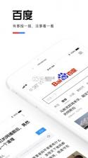 百度 10.13版本 截图