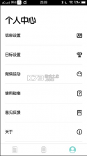 dafit手环 v2.8.1 app官方版 截图