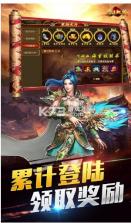 霸略征战 v1.0.0 红包版 截图