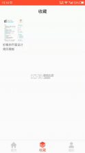 做简历 v24.06.14 app 截图