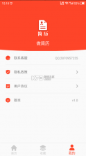 做简历 v24.06.14 app 截图