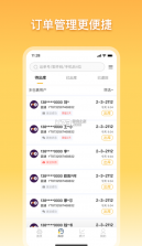 驿小店 v4.21.0 app 截图