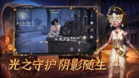 第五人格 v2024.1112.0159 重逢之时版 截图