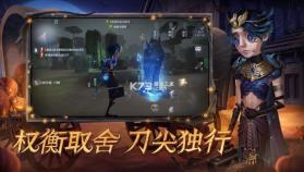 第五人格 v2024.1112.0159 重逢之时版 截图