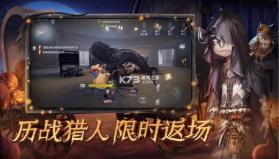 第五人格 v2024.1112.0159 重逢之时版 截图