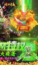 战神霸业 v1.0.0 GM商城版 截图