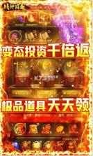 战神霸业 v1.0.0 GM商城版 截图