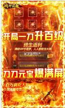 战神霸业 v1.0.0 GM商城版 截图