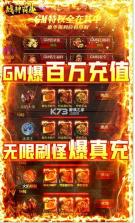 战神霸业 v1.0.0 GM商城版 截图