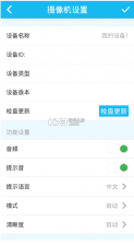 v390监控摄像头下载安装 v3.4.28  截图