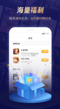 腾讯游戏管家 v5.1.0 官方版 截图