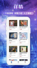 易游 v3.0.21817 app 截图