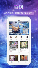 易游 v3.0.21817 app 截图