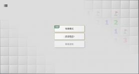 扫雷经典版 v2.3.3 破解版 截图