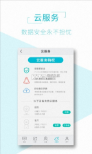 aview v1.7.1 监控软件 截图