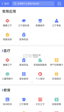 我的江宁 v3.0.1 app教育缴费 截图