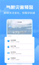 天气大富翁 v1.0 app安卓版 截图