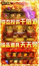 战神霸业 v1.0.0 送无限充版 截图